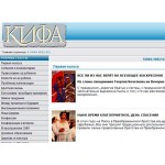 Вышел новый номер газеты «Кифа» 5(143), апрель 2012 года