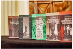 Книжная серия «Церковные реформы» станет первым систематическим научным исследованием деяний Собора