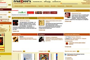 Портал «Православная книга России» будет переформатирован