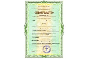Газета  «Кифа» получила гриф «Одобрено Синодальным информационным отделом РПЦ»