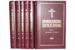Миссия Церкви на современном русском языке