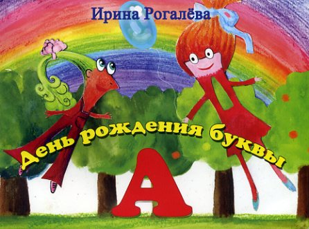 Деревянные Кубики Алфавит и рисунок, 12шт. Пелси И купить в интернет магазине warprem.ru